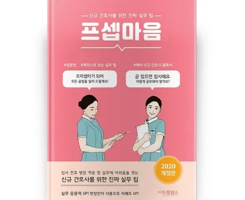 추천 가성비 프셉마음