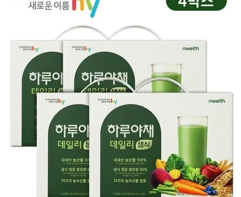 추천 가성비 하루야채 데일리 생식 20포X4박스