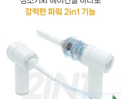 애견 원룸 머리카락에 최고 호브로청소기