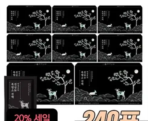 추천 가성비 흑염소진액 元 8박스