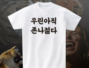 멋진 단체티! 최고의 선택👕【최신년도】