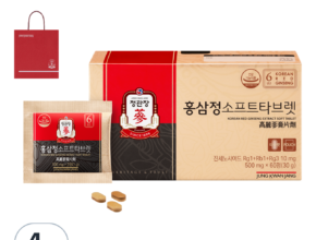 블로거 추천! 홍삼정 소프트로 활력 넘치는 건강 챙기세요!