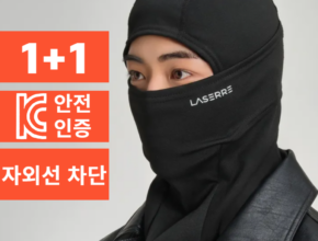 겨울 필수템! 따뜻함과 스타일 모두 잡은 바라클라바 추천 BEST