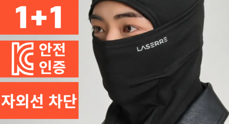 겨울 필수템! 따뜻함과 스타일 모두 잡은 바라클라바 추천 BEST