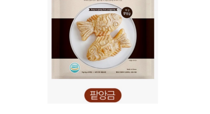 붕어빵 덕후가 고른! 집에서 즐기는 BEST 붕어빵 추천템